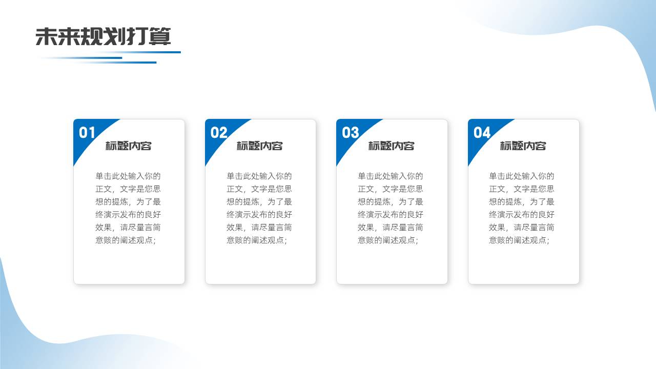 公司介绍 (32).pptx